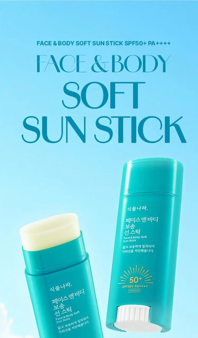 [대용량]식물나라 보송/워터프루프/쿨링 선 스틱 30g (1+1/리필/단품) 상세페이지 8